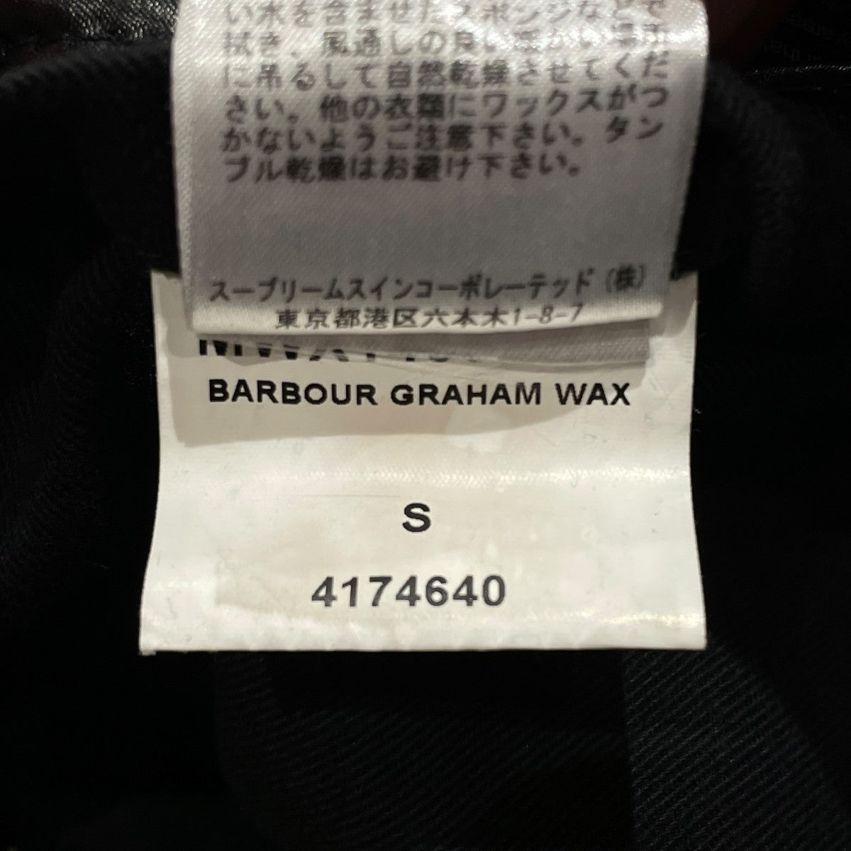 GRAHAM WAXジャケット1802217