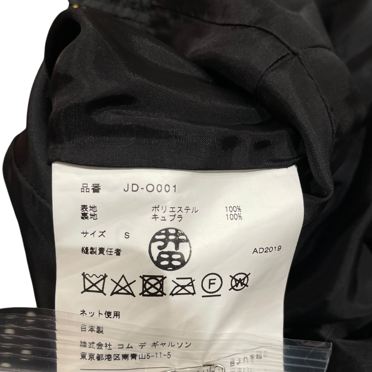 JUNYA WATANABE CDG AD2019切り替えワンピースJD-O001 古着・中古-6枚目のアイテム画像