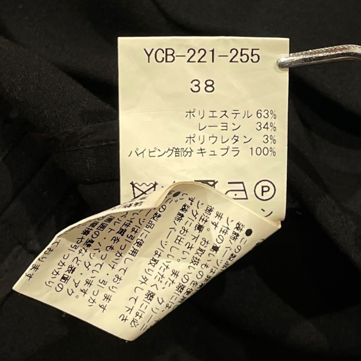 YOKO CHAN ノースリーブブラウスYCB-221-255 古着・中古-5枚目のアイテム画像