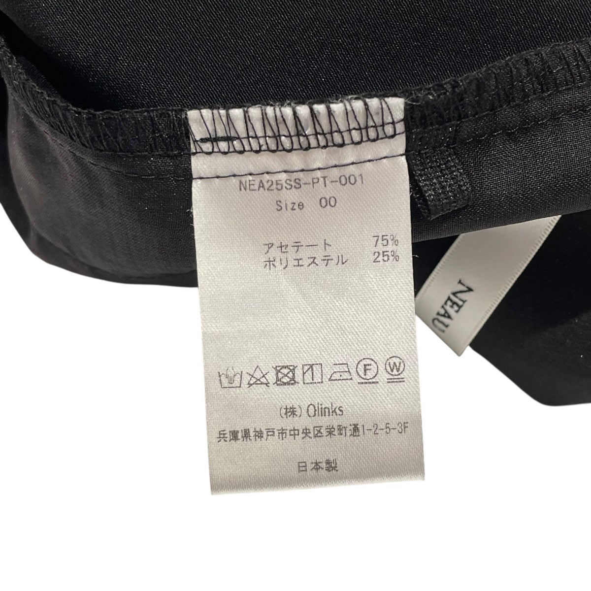 NEAU Satin Easy PantsサテンパンツNEA25SS PT 001 古着・中古-5枚目のアイテム画像