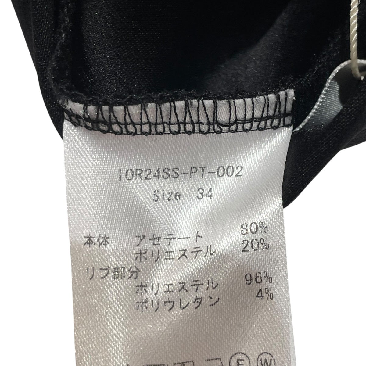 IORE イージーパンツIOR24SS PT 002 古着・中古-5枚目のアイテム画像