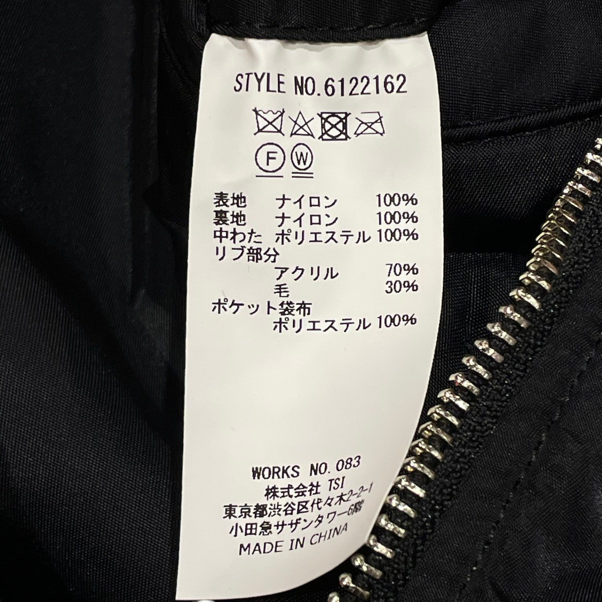 MA-1ジャケット6122162