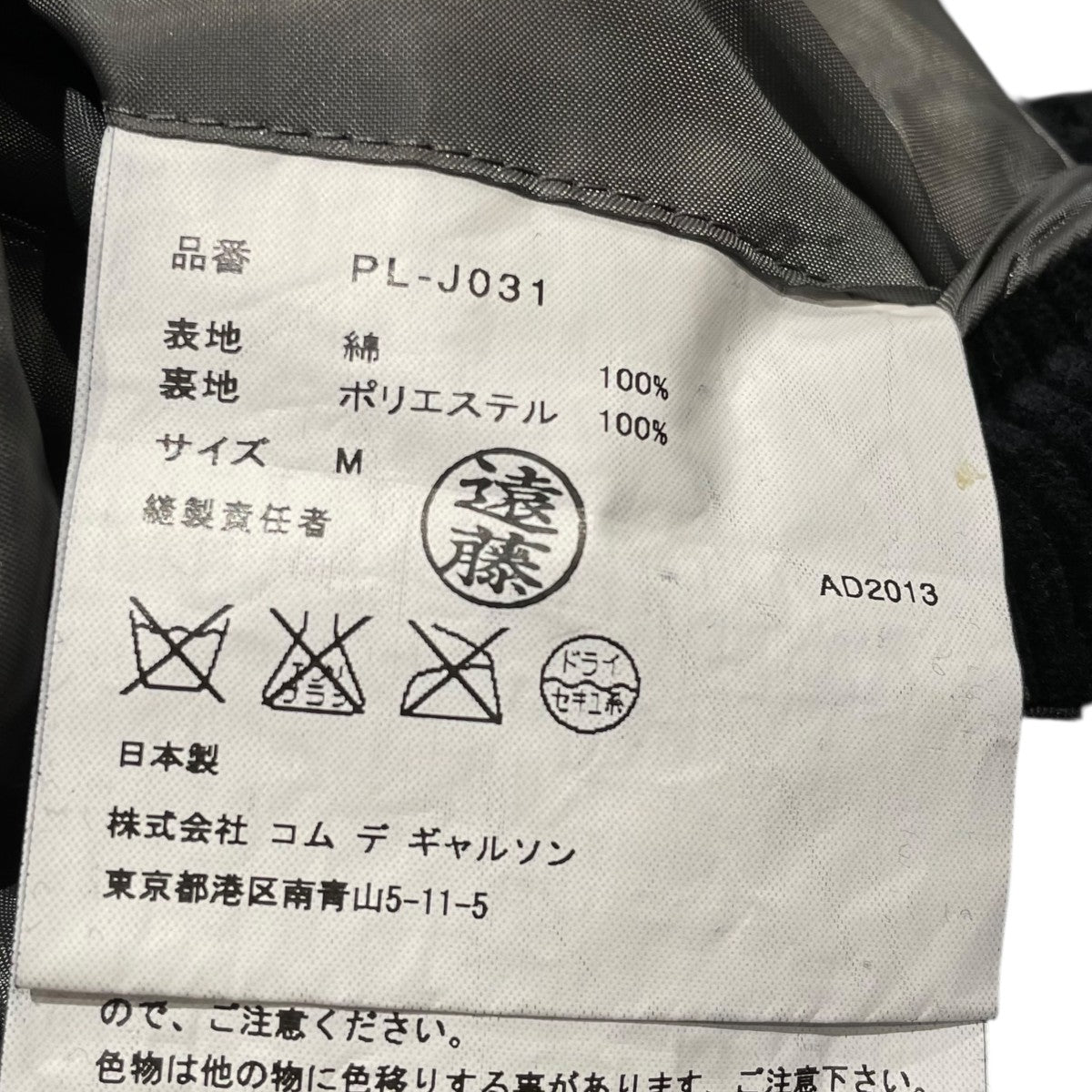 AD2013テーラードジャケットPL-J031