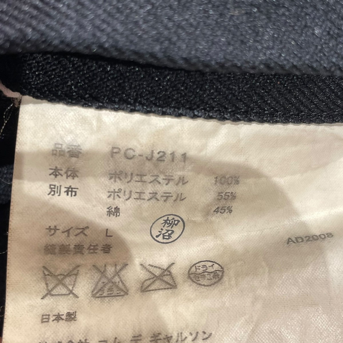 AD2008ジップジャケットPC-J211