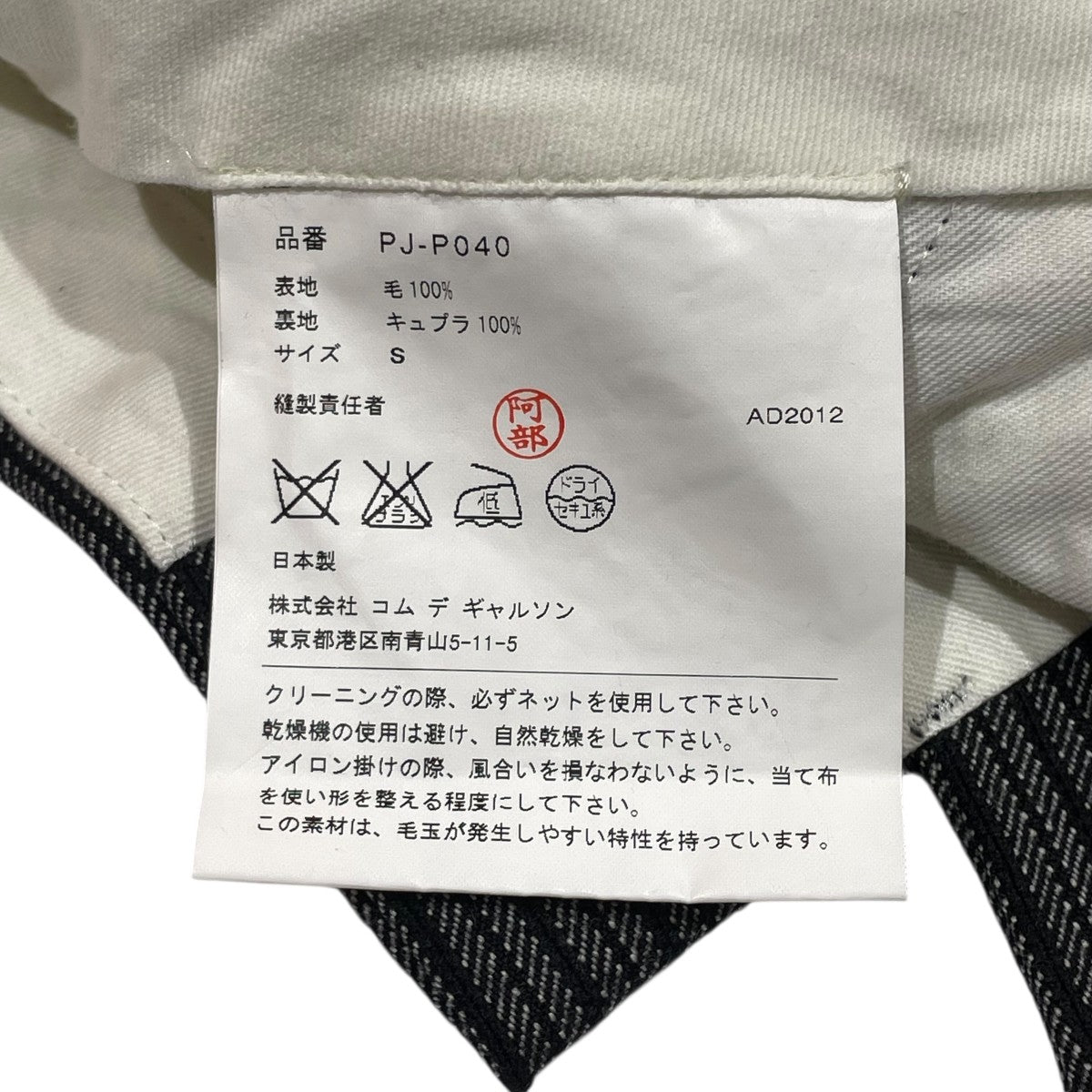 AD2012スラックスPJ-P040