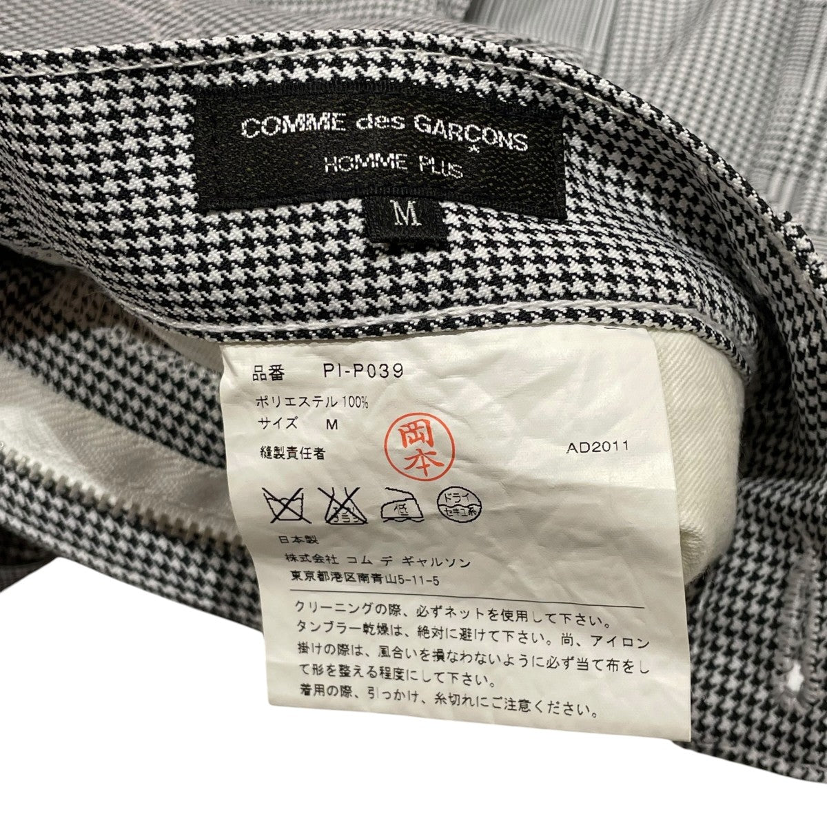 AD2011トラウザーPI-P039