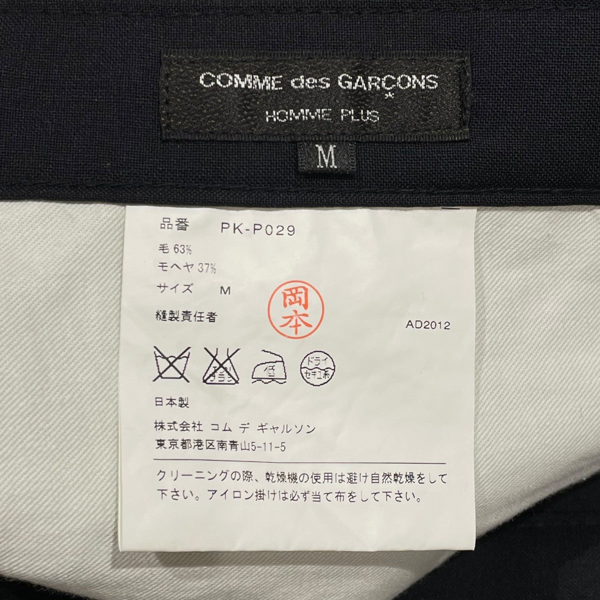 AD2012スラックスPK-P029