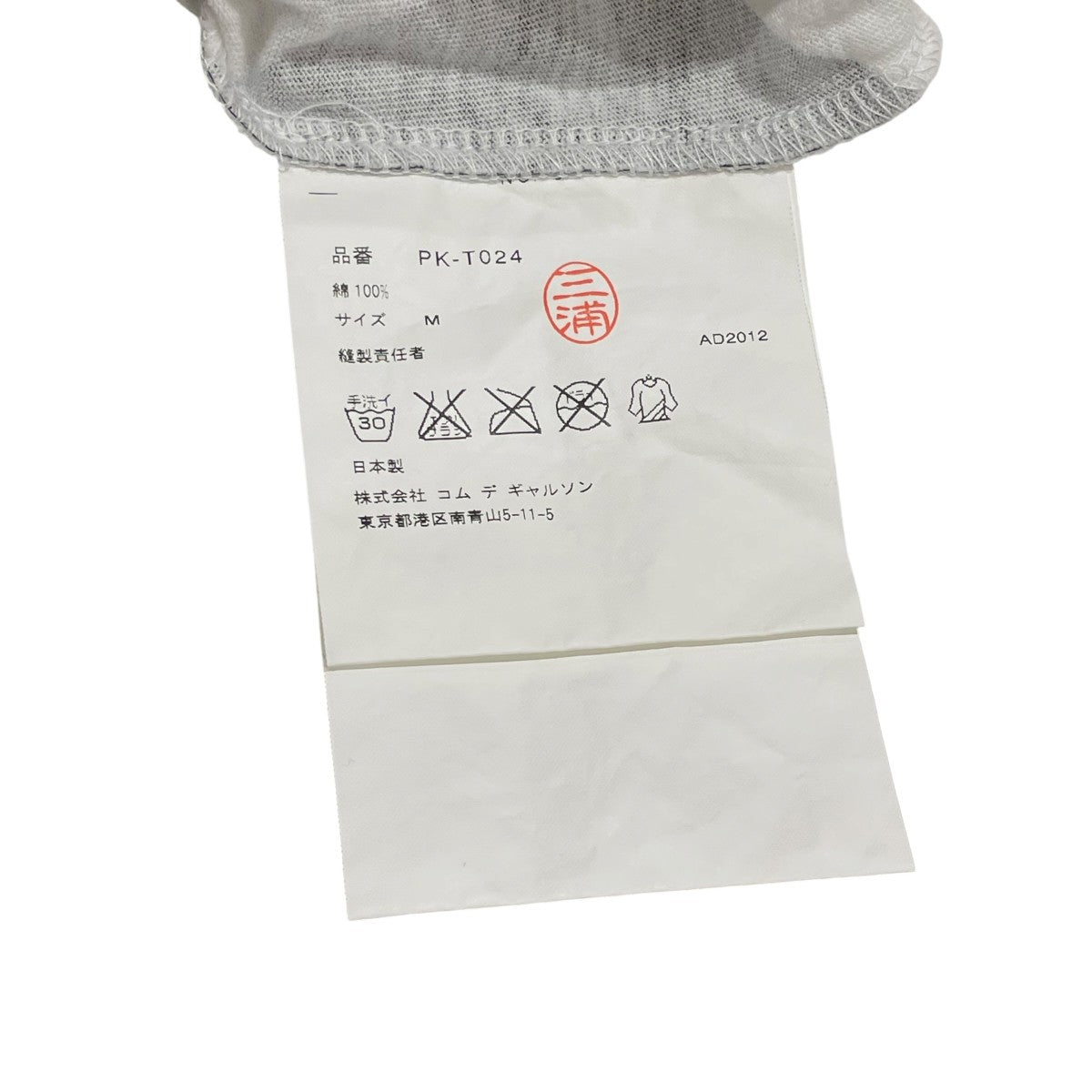 AD2012半袖TシャツPK-T024