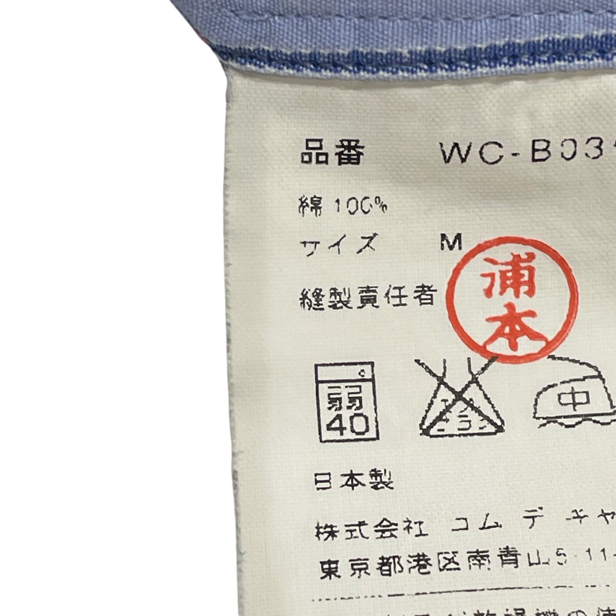 AD2008半袖シャツWC-B035
