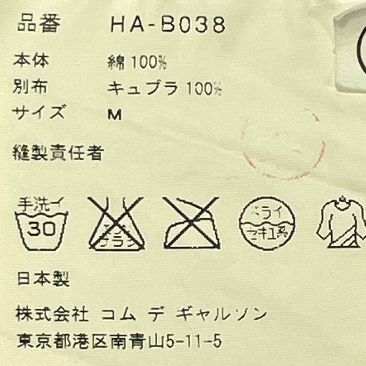 AD2007長袖シャツHA-B038