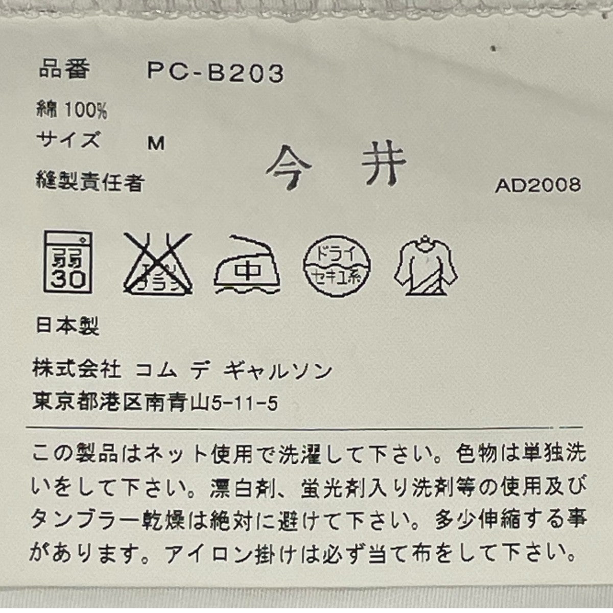 AD2008長袖シャツPC-B203
