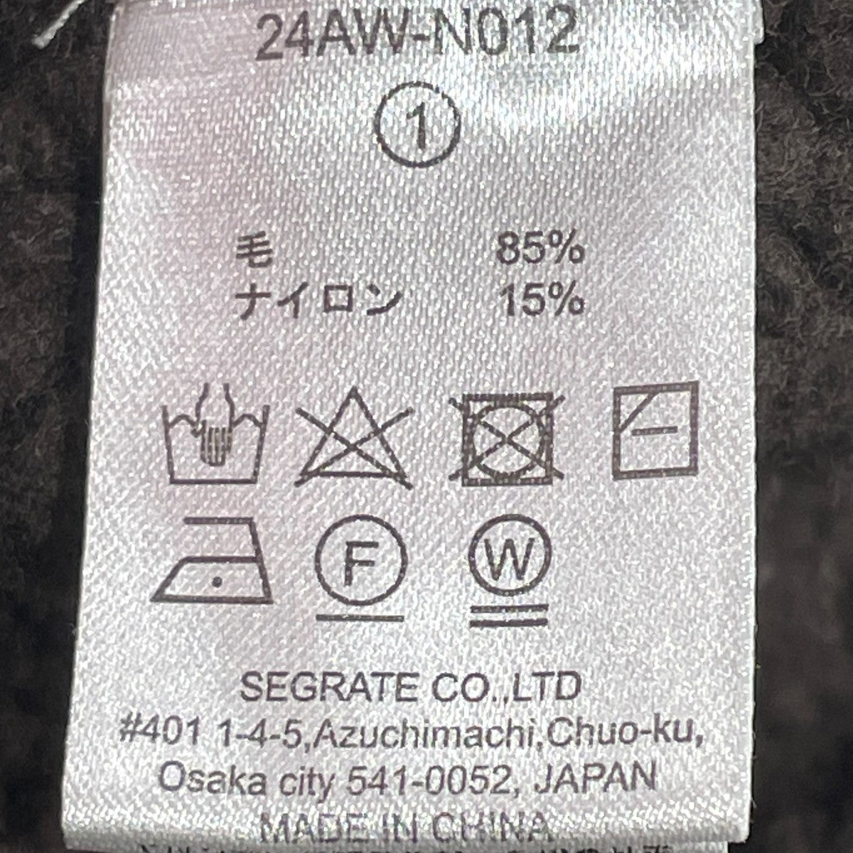 NKNIT 厚手ニット24AW-N012 古着・中古-8枚目のアイテム画像