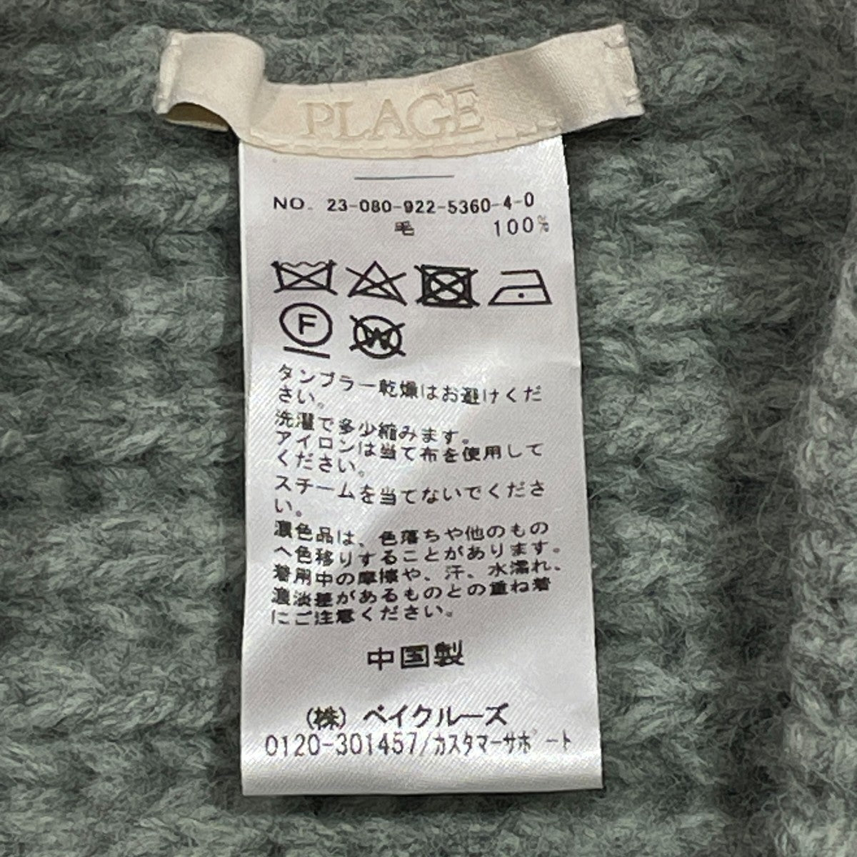 SHEPLEY YARNS ストールベストニットベスト23080922536040