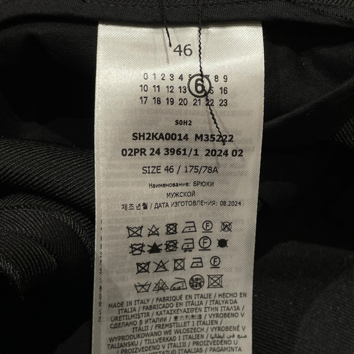 MM6 Maison Margiela カットオフトラウザーSH2KA0014 M35222 古着・中古-6枚目のアイテム画像