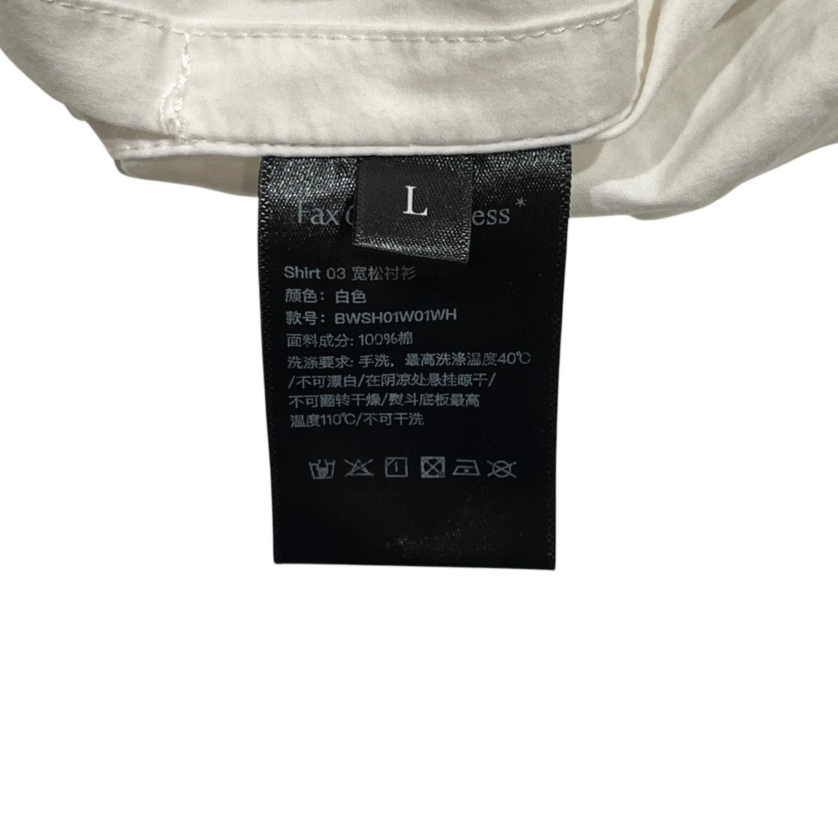 FAX COPY EXPRESS FCE Relaxation Shirt比翼長袖シャツBWSH01W01WH 古着・中古-6枚目のアイテム画像