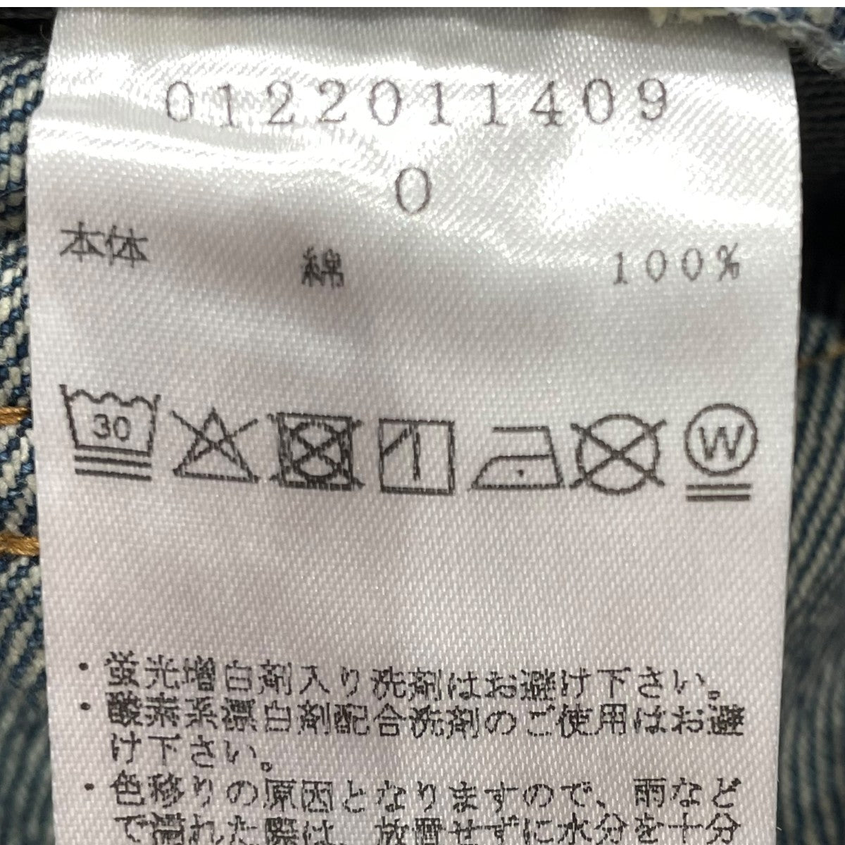 デニムパンツ0122011409