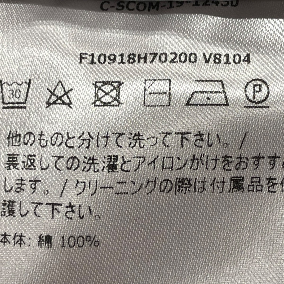 MONCLER スウェットパンツF10918H70200 古着・中古-8枚目のアイテム画像