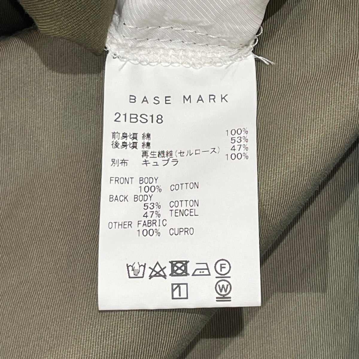 BASE MARK PANTSハーフパンツ21BS18 古着・中古-5枚目のアイテム画像