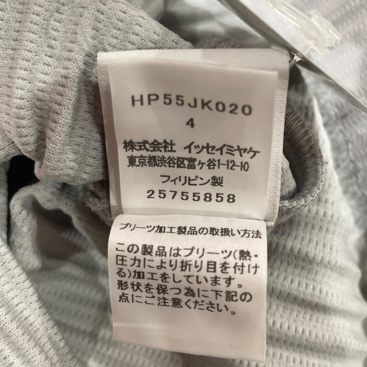 HOMME PLISSE ISSEY MIYAKE 半袖カットソーHP55JK020 古着・中古-7枚目のアイテム画像