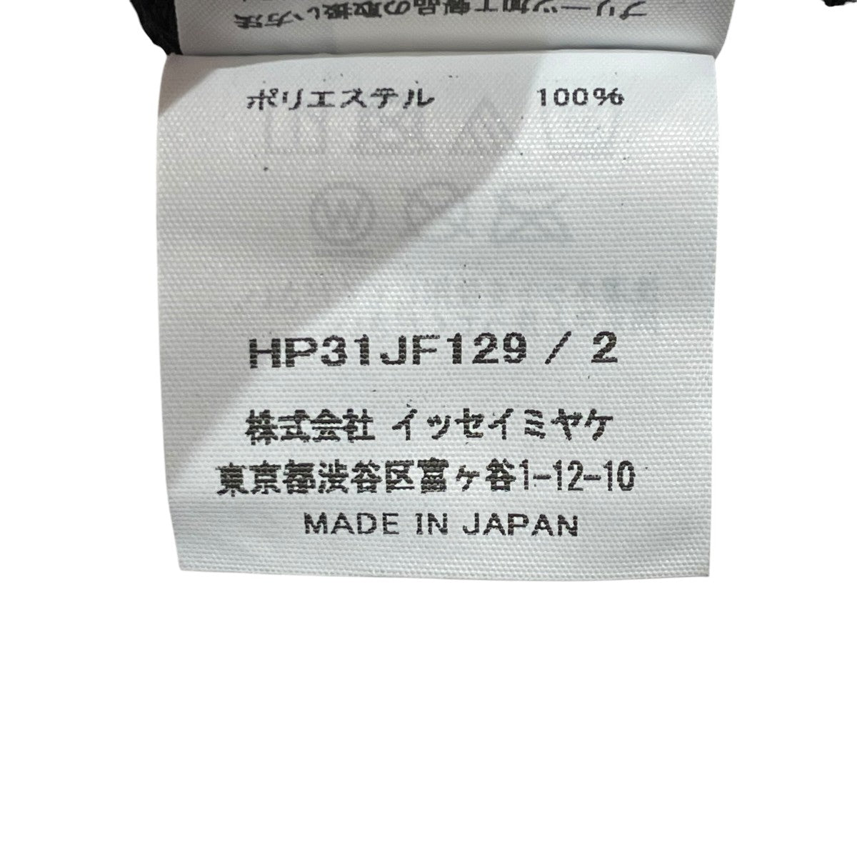 HOMME PLISSE ISSEY MIYAKE プリーツハーフパンツHP31JF129 古着・中古-5枚目のアイテム画像
