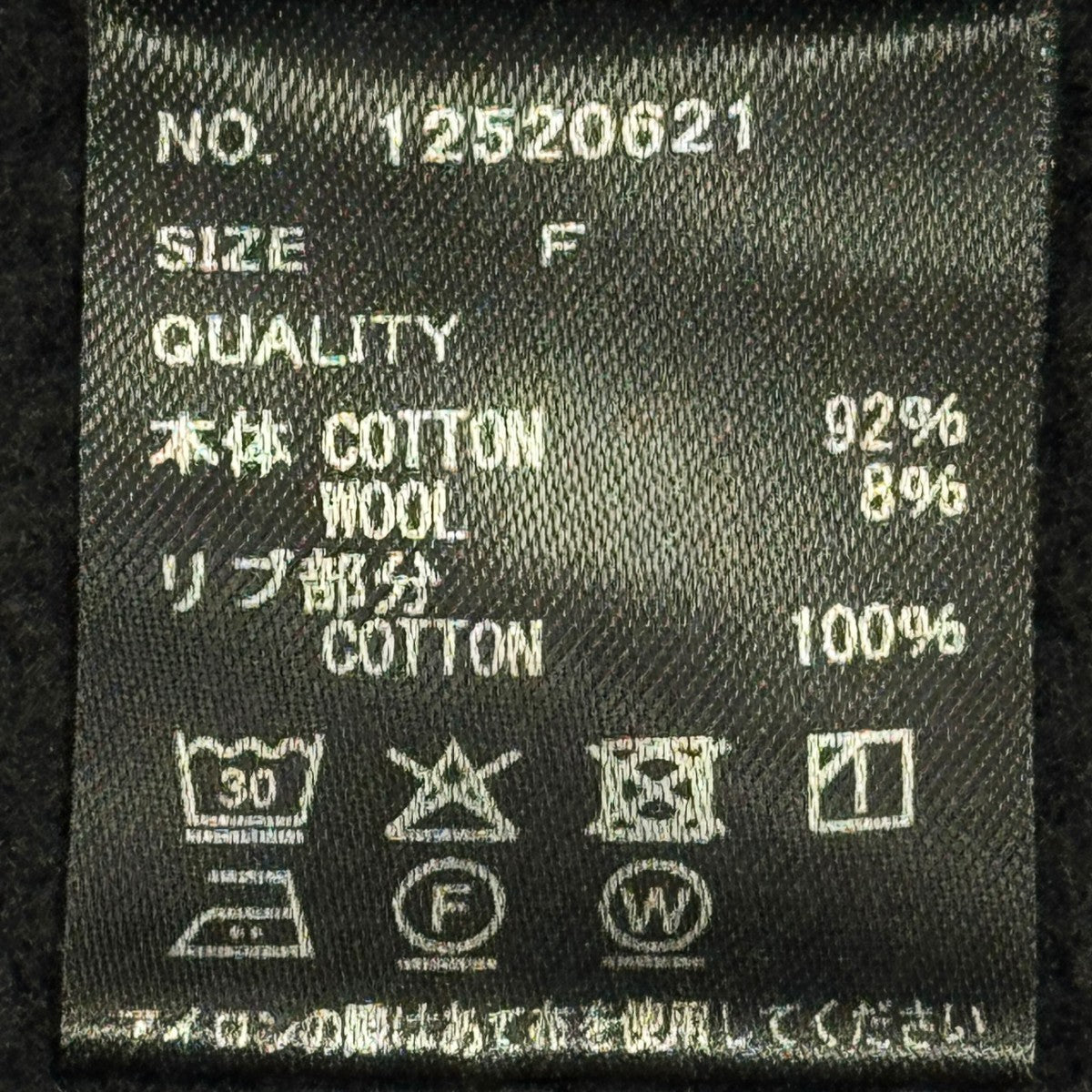 TODAYFUL(トゥデイフル) Cotton Brushed Sweatスウェット12520621