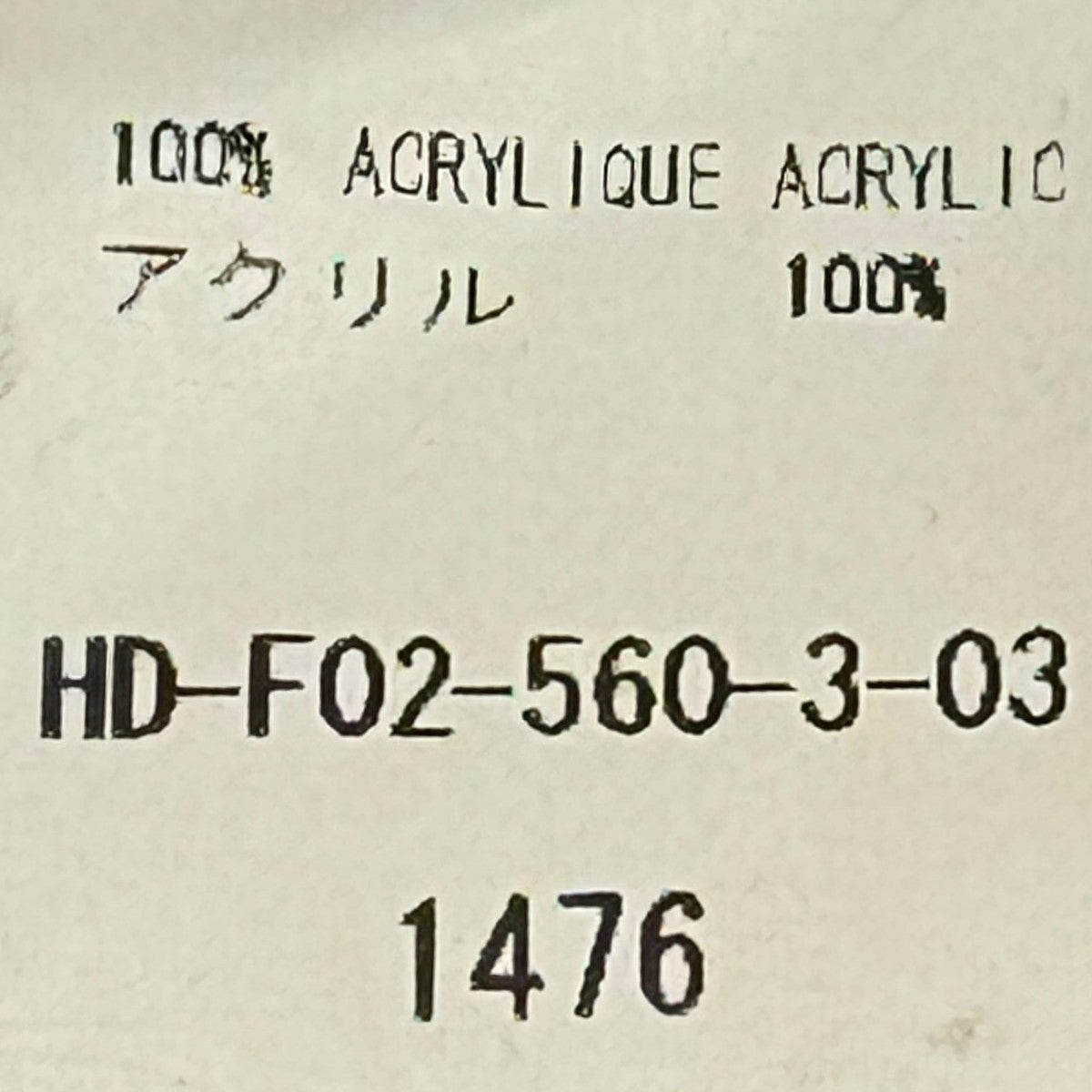 ベルトHD-F02-560-3-03