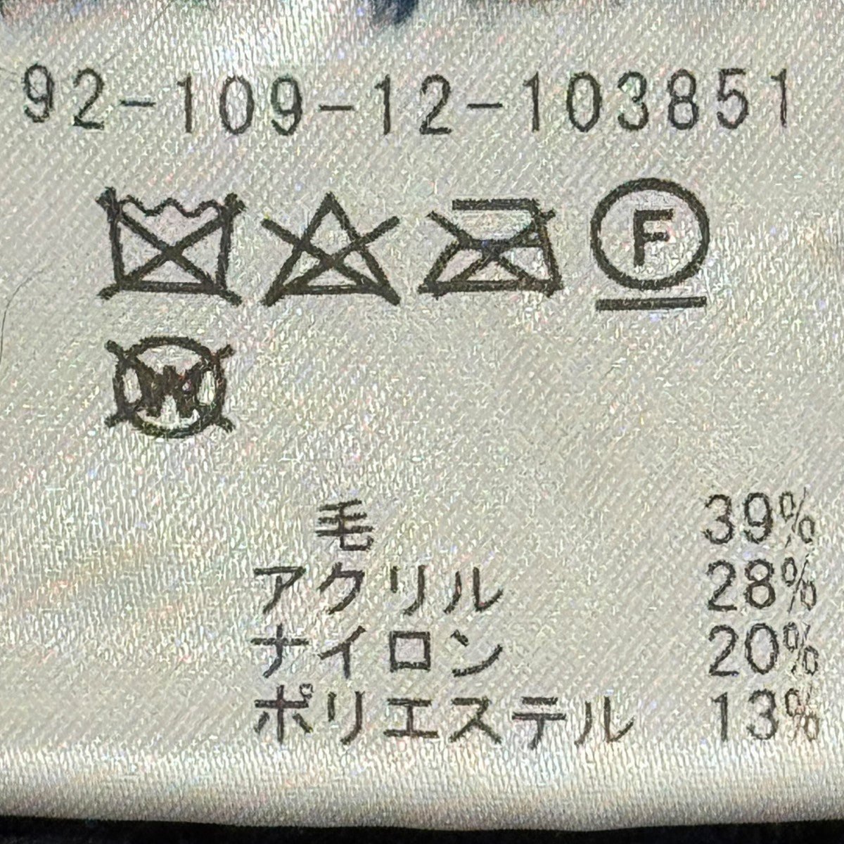 ニットジャケット92-109-12-103851