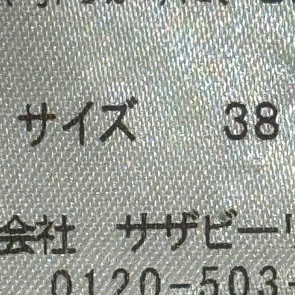 ニットジャケット92-109-12-103851