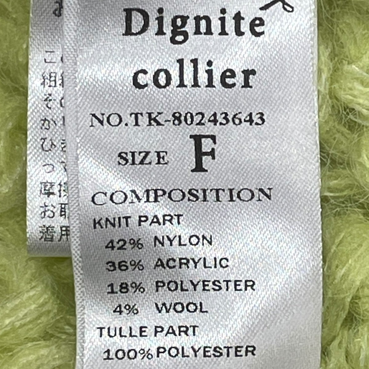 チュールドッキングローゲージニットニットTK-80243643