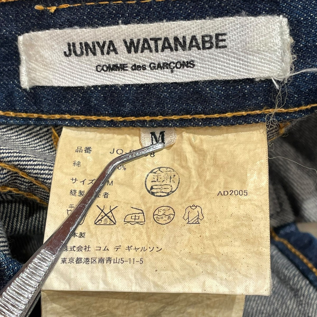 JUNYA WATANABE CDG(ジュンヤワタナベコムデギャルソン) デニム