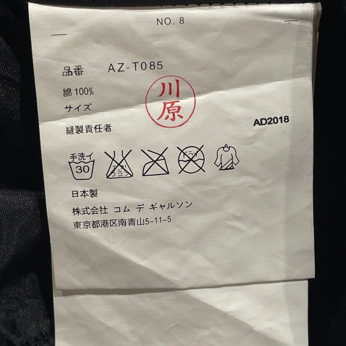 2018ブルゾンaz t085