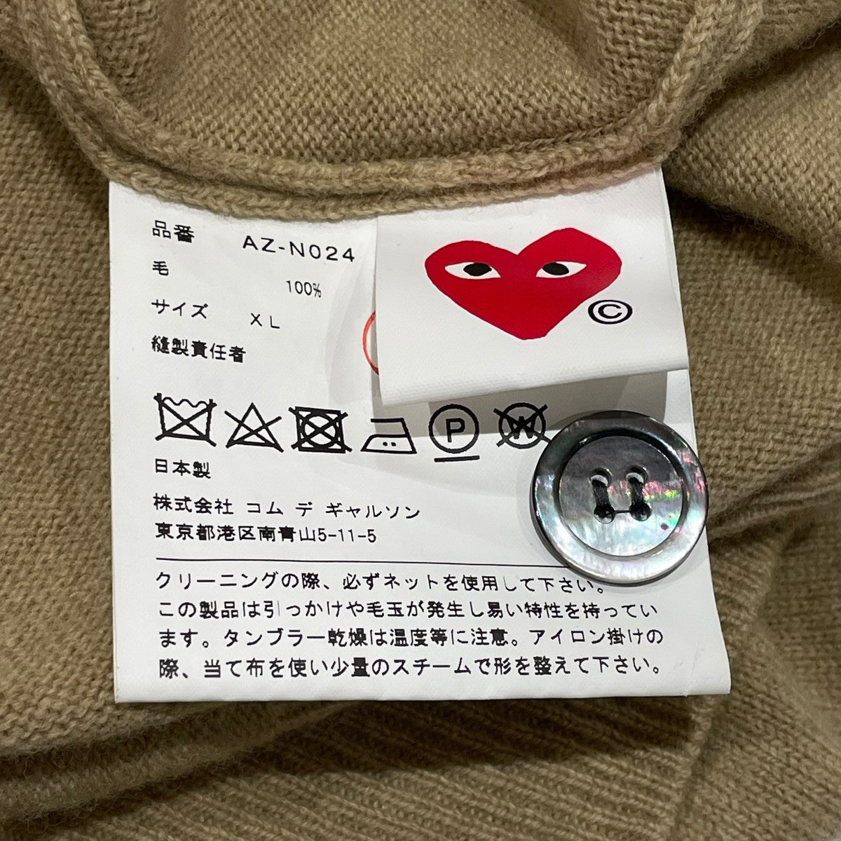 PLAY COMME des GARCONS(プレイコムデギャルソン) ニットカーディガン