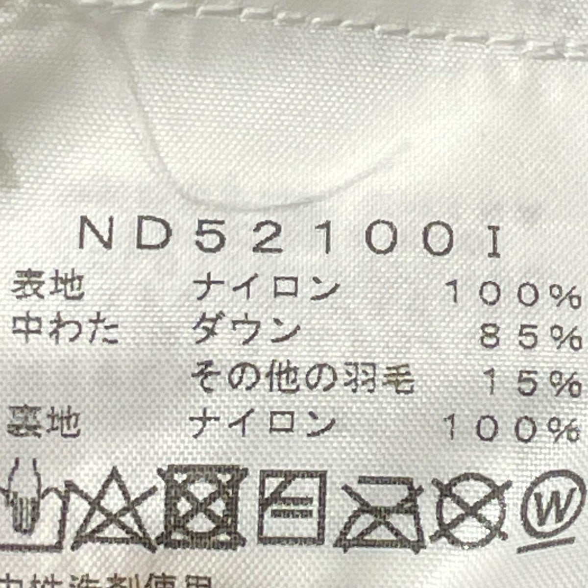 Bleached Denim Print Nuptse JackeダウンジャケットND52100I