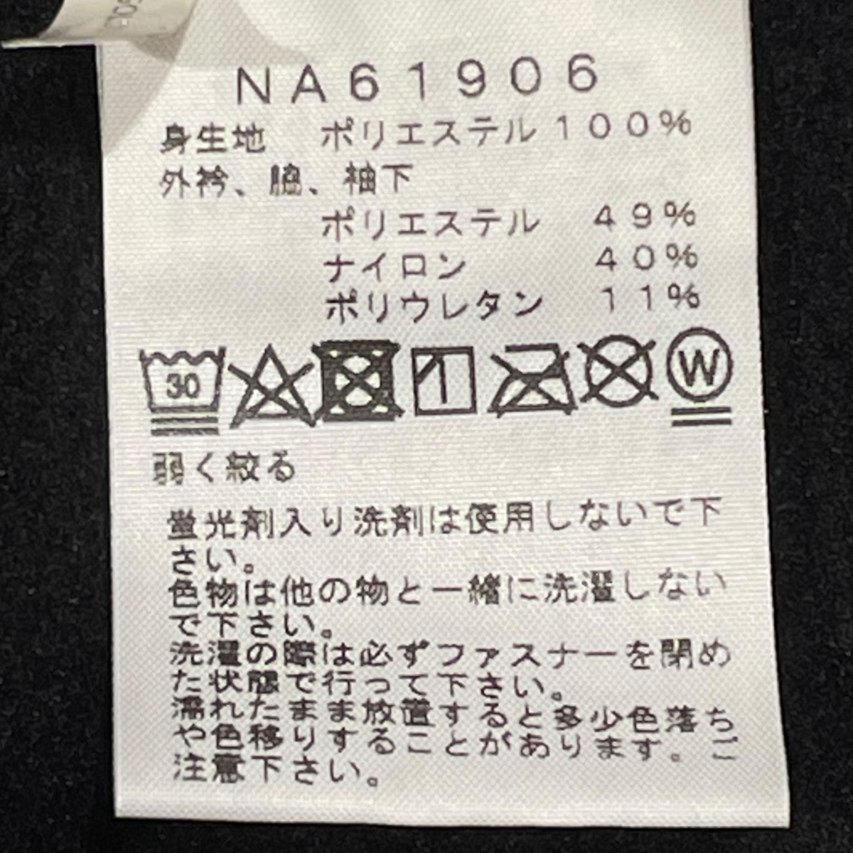 ボアジップジャケットNA61906