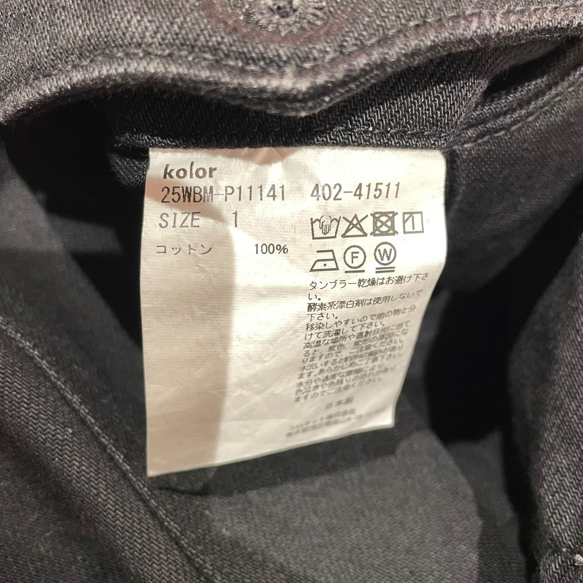 ワイドパンツ25WBM-P11141