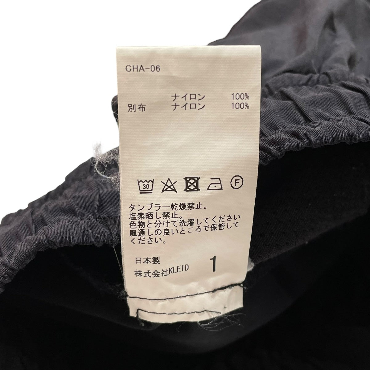 CHASE ナイロンパンツcha 06 古着・中古-5枚目のアイテム画像