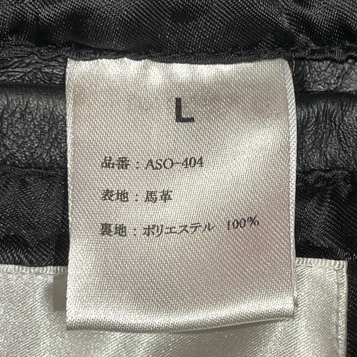 AKM シングルライダースジャケットaso 404 古着・中古-6枚目のアイテム画像