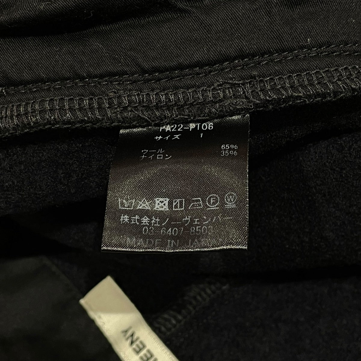 PHEENY ナイロン混ウールカーゴパンツPA22-PT00 古着・中古-5枚目のアイテム画像