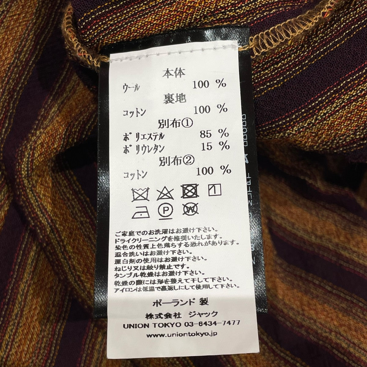 WALES BONNER イージーパンツMS21TR04-WO01-1000 古着・中古-6枚目のアイテム画像