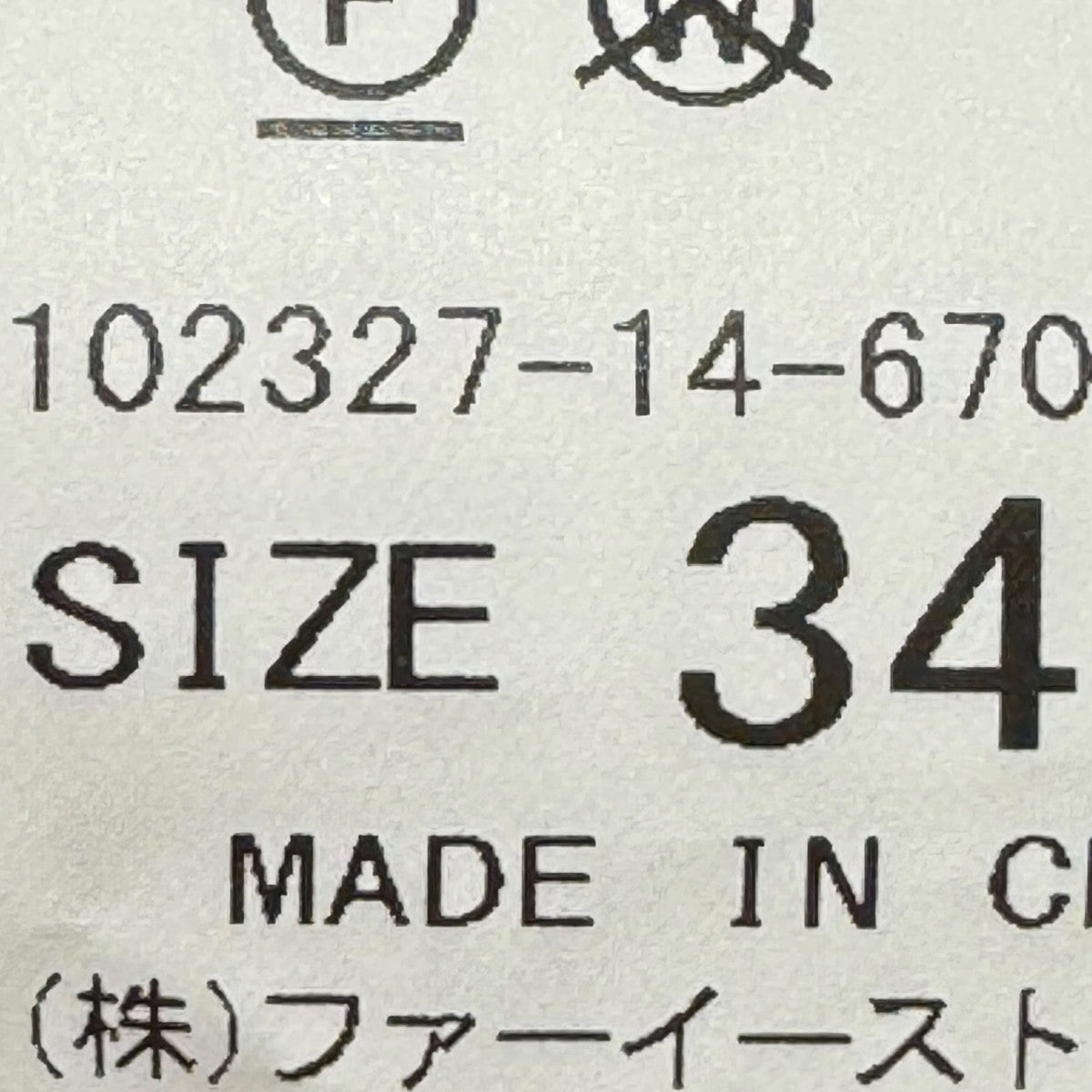 ANAYI(アナイ) ウールジャージーヘムフレア ワンピースフレア