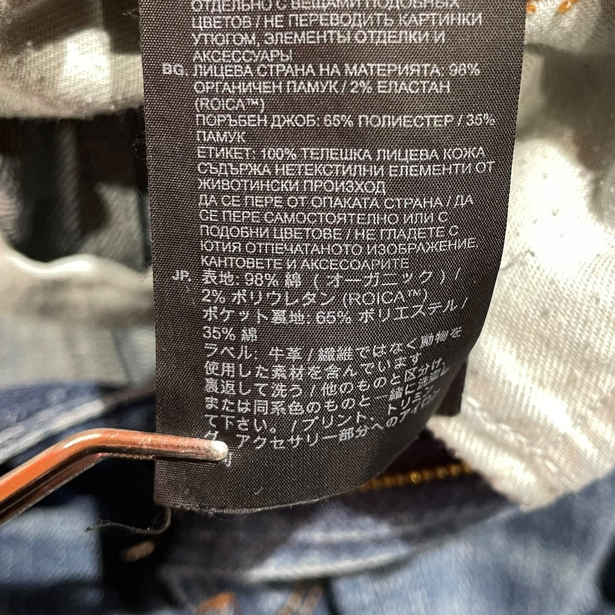G-STAR RAW デニムパンツ1002805 古着・中古-7枚目のアイテム画像