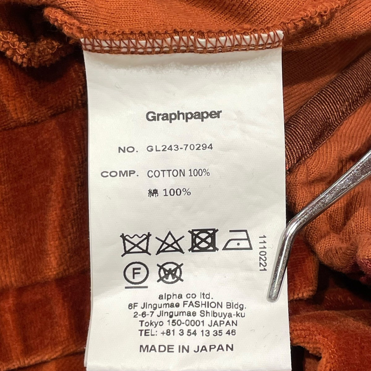 Graphpaper 24AWトラックジャケットGL243-70294 古着・中古-7枚目のアイテム画像