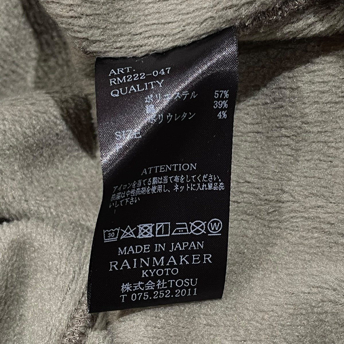 RAINMAKER THERMAL EASY PANTSイージーパンツRM222-047 古着・中古-5枚目のアイテム画像