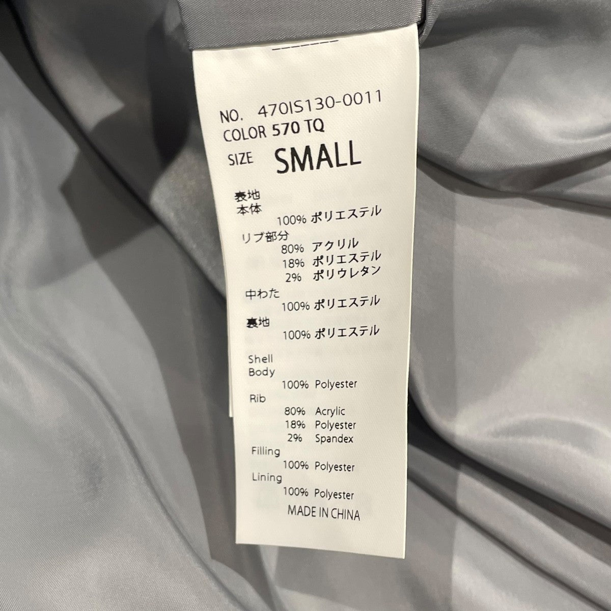 ダウンブルゾン470IS130-0011