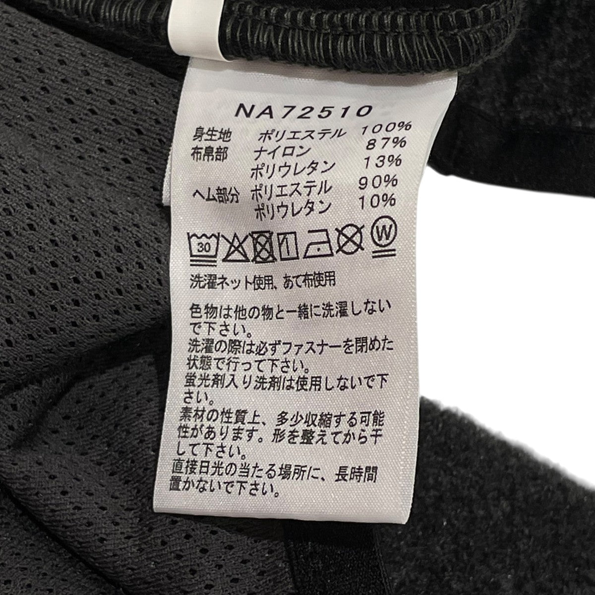 THE NORTH FACE フリースジャケットNA72510 古着・中古-7枚目のアイテム画像