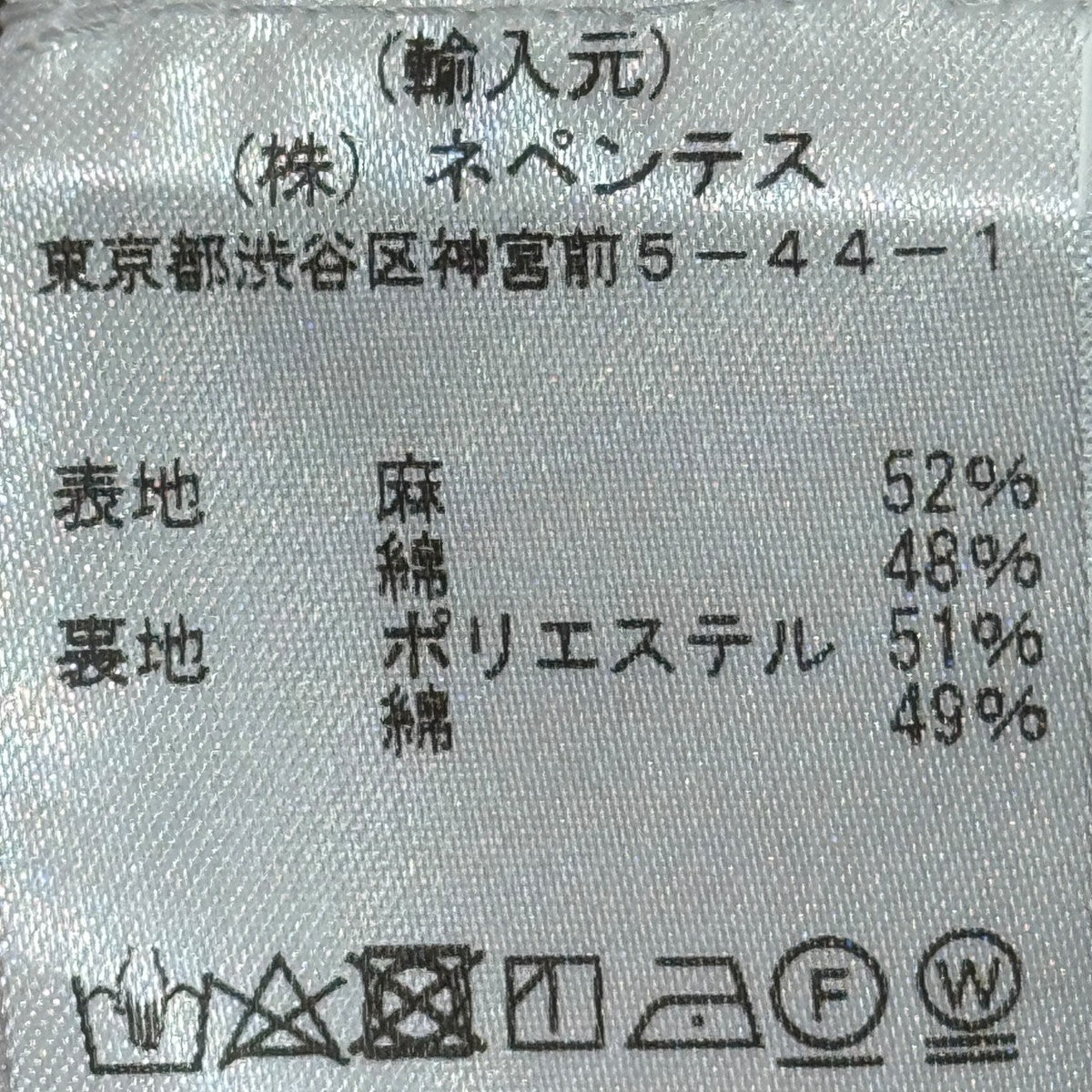 Engineered Garments テーラードジャケット 古着・中古-7枚目のアイテム画像