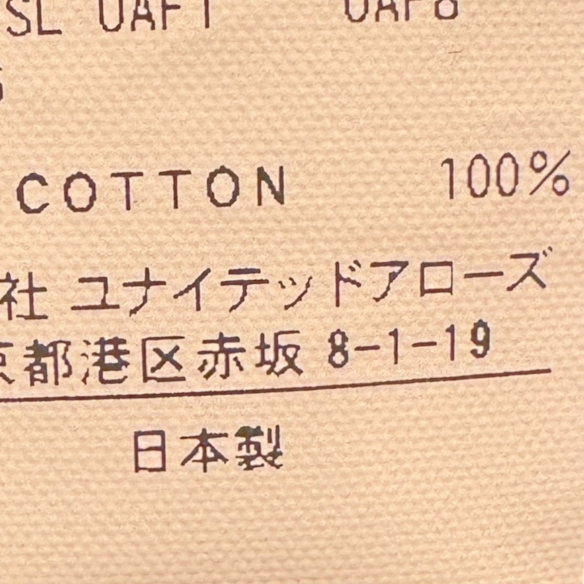 6(ROKU) BEAUTY＆YOUTH チャイナシャツ8622-242-0179 古着・中古-8枚目のアイテム画像