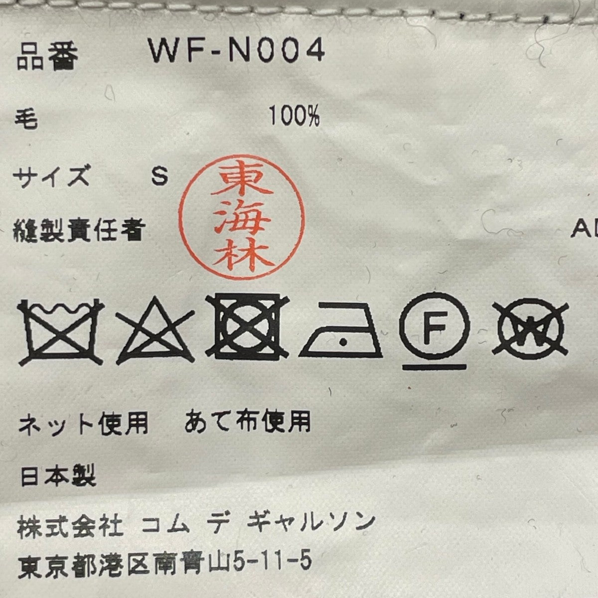 AD2020ハイネックニットWF-N004