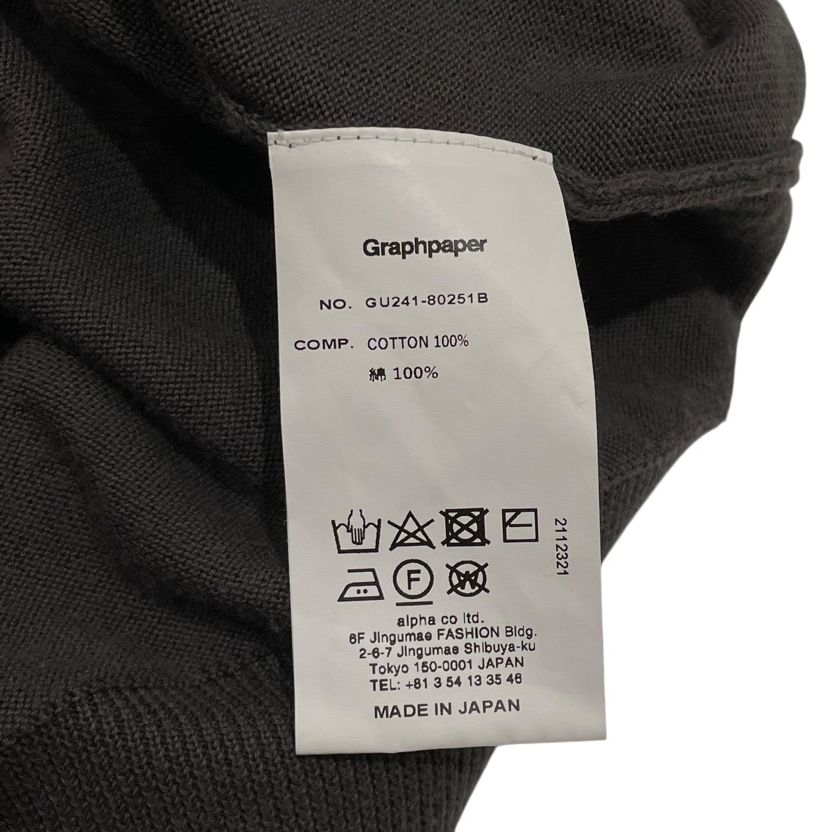 Graphpaper 24SSSuvin Cotton Oversized L S Crew Neck KnitコットンセーターGU241-80251B 古着・中古-7枚目のアイテム画像