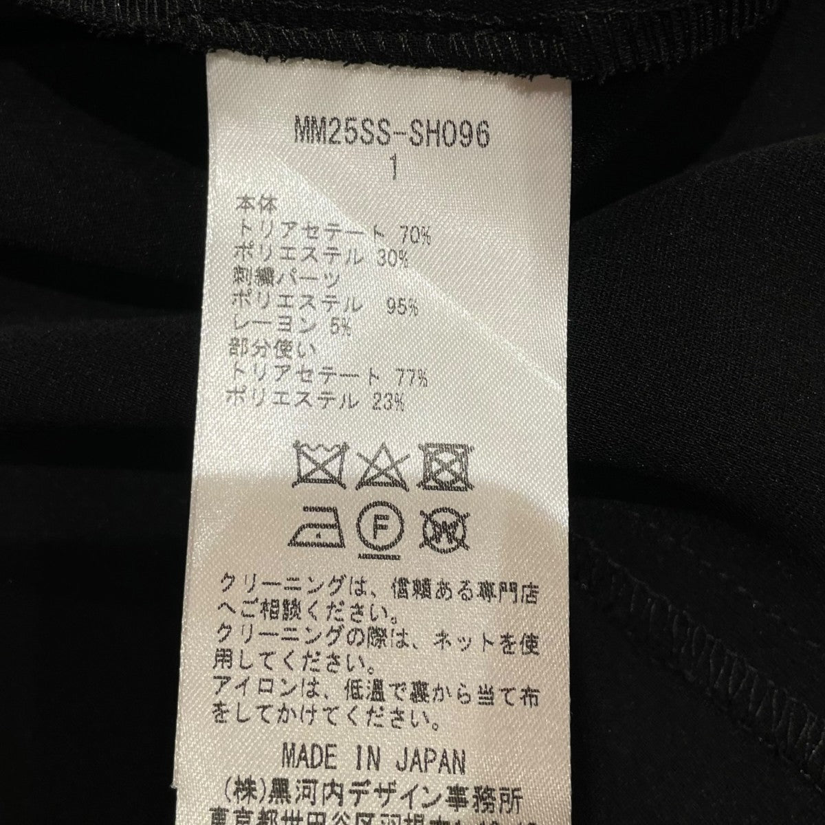 mame kurogouchi Embroidered Camisole TopビスチェMM25SS-SH096 古着・中古-5枚目のアイテム画像